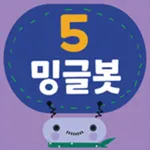 밍글봇 AI - 05(Minglebot AI-05) icon
