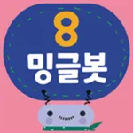 밍글봇 AI - 08(Minglebot AI-08) icon