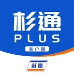 杉通PLUS商户端 icon