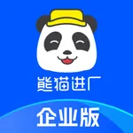 熊猫进厂企业版 icon