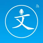 声宝文字转语音 icon