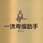 k考编助手 icon