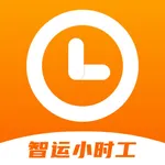 智运小时工 icon