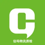 估吗物流质检 icon