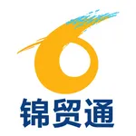 锦贸通 icon