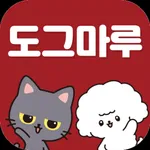 도그마루 - 강아지분양 고양이분양 반려동물앱 icon