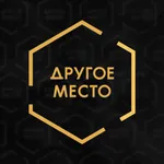 Другое Место icon