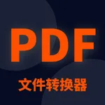 pdf转换器-pdf转word文件转换器 icon