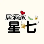 居酒家　星七 icon