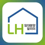 LH임대분양알리미 icon