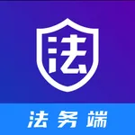 法管家-法务端 icon