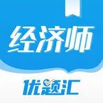 初中级经济师考试优题汇 icon