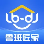 鲁班匠家 icon