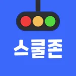 보이스케어 스쿨존 icon