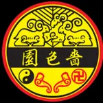 嗇色園文藝苑 icon