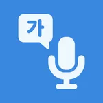 Auricle: Speech Transcriber icon