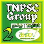 TNPSC Group 2 Books, PDF & MCQ icon