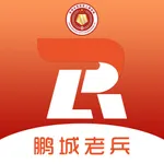 鹏城老兵 icon