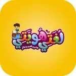 لغتي هويتي icon