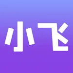 小飞小说 icon