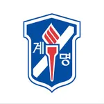 계명대학교 전자출결 icon