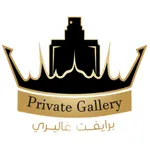 برايفت غاليري Private Gallery icon