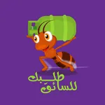 طلبك للسائق icon