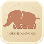 棋者象棋少儿版 icon