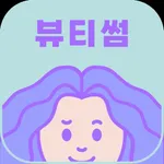 뷰티썸 icon