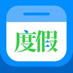 每日度假 icon