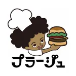 HAMBURGER SHOP プラージュ icon