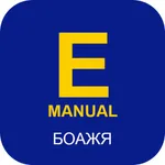 E-manual icon