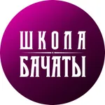 Школа Бачаты icon