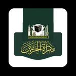 maqraa - مقرأة الحرمين icon