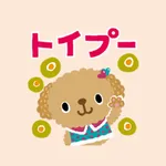 絵本みたいな【動かない】トイプー日常会話 icon