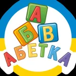 Абетка в пісеньках про звірят icon