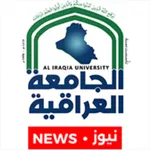 الجامعة العراقية نيوز icon