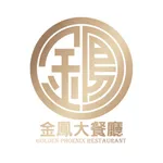 金鳳大餐廳 icon
