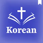 Korean Bible* icon