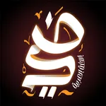 Diey Arabic icon