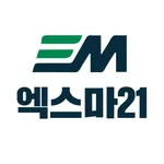 엑스마21 icon