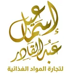 اسماعيل عبد القادر icon