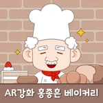 AR 강화 홍종흔베이커리 icon