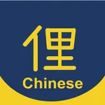 Learn Chinese Slang icon