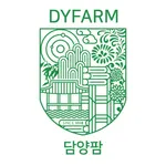 Dyfarm(담양팜) icon