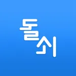 돌쇠 2 icon
