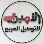 الامين - العميل icon