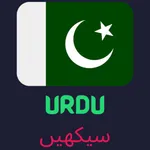 Learn Urdu Language Easily icon