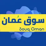 Souq Oman - سوق عمان icon