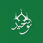 Tauhid:Quran,Azan Prayer Times icon